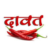 दावत - Hindi Recipes icon