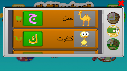 سباق الحروف screenshot 4