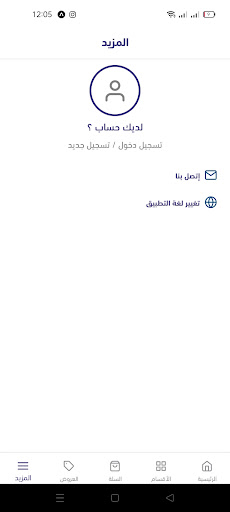 TC derma store Screen 3