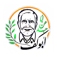 أبو كف للعطارة