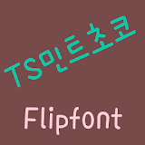 TSMintchoco™ Korean Flipfont icon