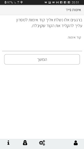 EL-YAM Taxi Screen 2