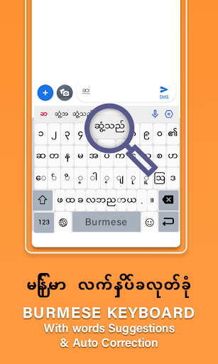 Android application Unicode Keyboard screenshort