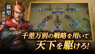 Game screenshot 三國志 覇道 hack