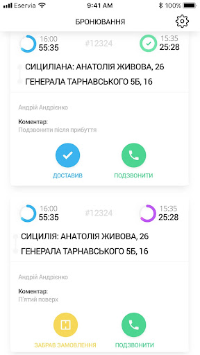 Eservia Works Screen 2
