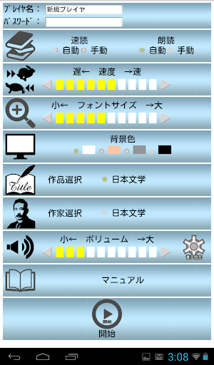 名作速読朗読文庫古典vol.111　良寛歌集 Pro版