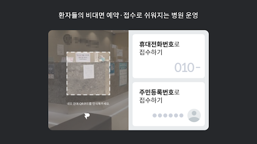 Android application 메디패스 in 병원 screenshort