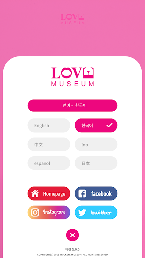 Love Museum Screen 2