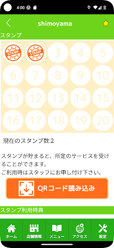 shimoyama　公式アプリ Screen 3