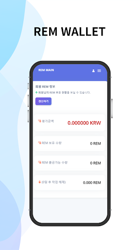 REM WALLET Screen 3