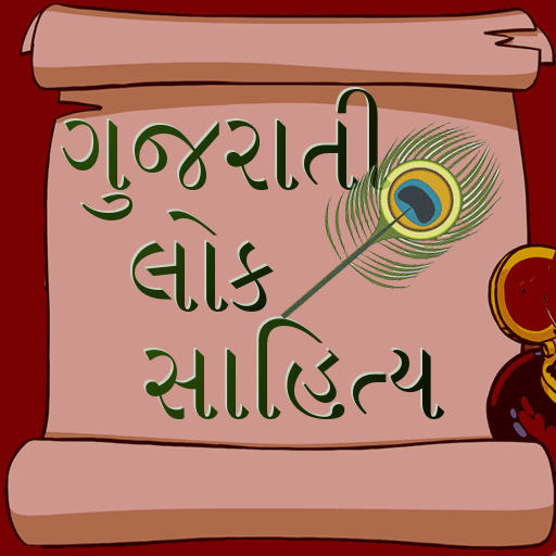 Gujarati Lok Sahitya  Icon