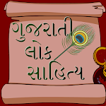 Cover Image of Télécharger Gujarati Lok Sahitya  APK