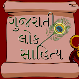 Gujarati Lok Sahitya icon