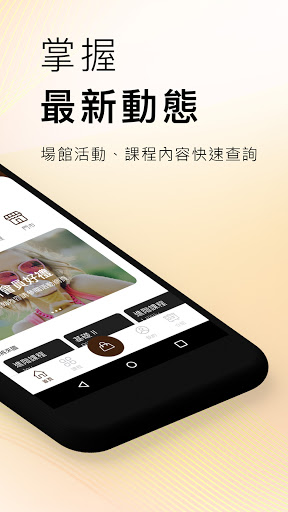MonkeyTraining 猴子體能訓練 Screen 2
