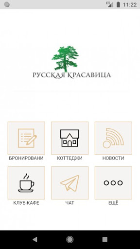 Android application Русская Красавица. Вкус Жизни screenshort