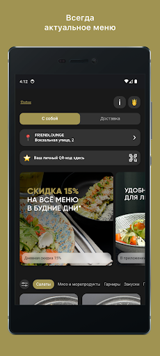 Android application Friendlounge screenshort