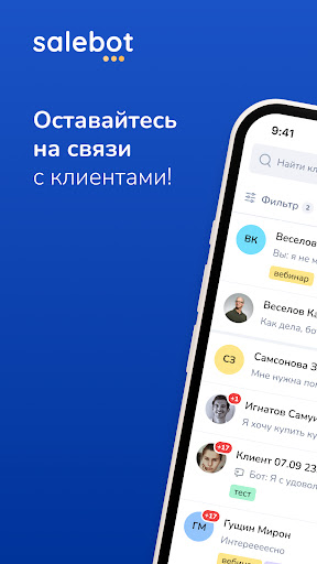 Android application Salebot screenshort