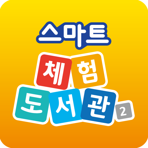 체험도서관 심화 KOEDU logo