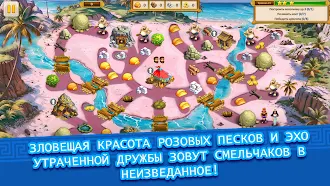 Game screenshot Агентство Аргонавты Глава 9 apk download