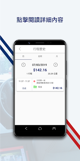 SuperCab Driver – Taxi app(HK) Screenshot