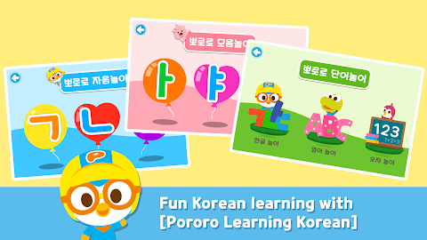 Pororo Learning Koreanのおすすめ画像1