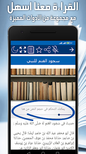 صحيح معجزات النبي - ابن كثير Screen 3
