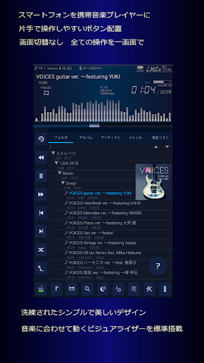 Android application MusicPlayer LMZa made in Japan screenshort