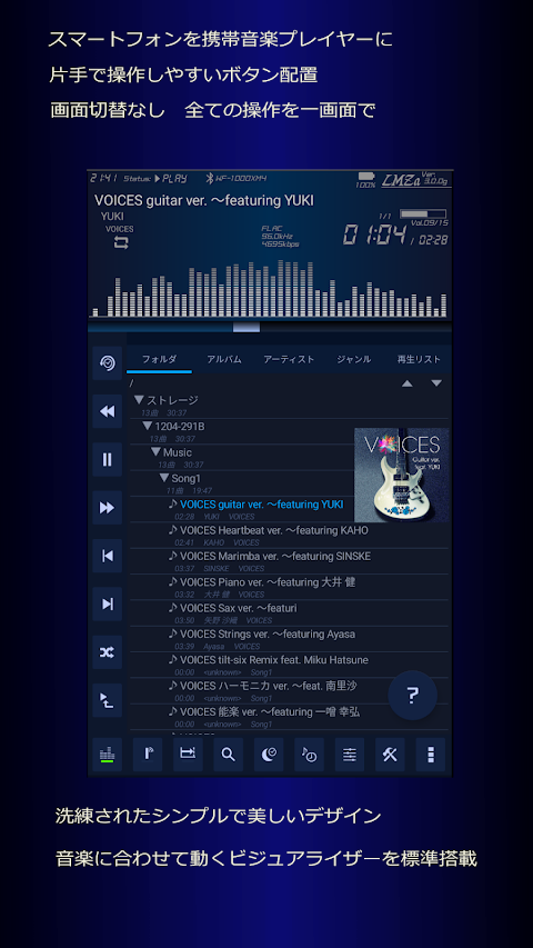 日本製音楽プレイヤーLMZa 画面切替なし高速多機能のおすすめ画像1