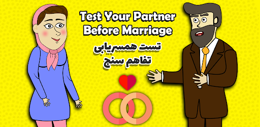 Android application Test Partner Before Marriage screenshort