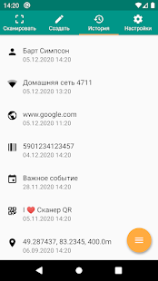 Сканер QR и штрихкодов русский Screenshot