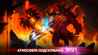 Game screenshot Гильдия Героев: Фэнтези РПГ mod apk