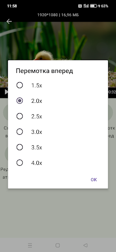 Видеокомпрессор:Быстрый сжатие screenshot 6