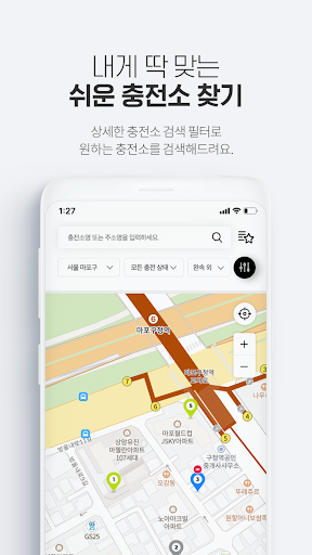 Hello 플러그인 (LG헬로비전 전기차충전서비스) Screen 2