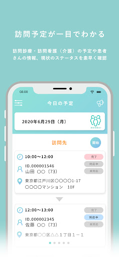 Android application HOVIT ホビット screenshort