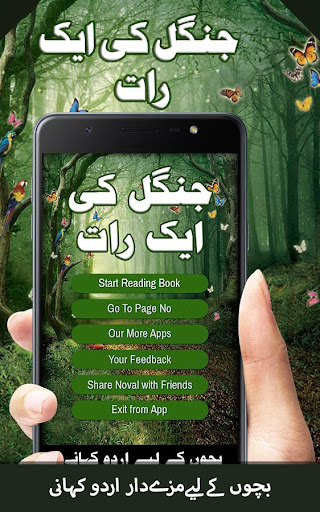 Jungle ki Aik Raat Screen 2