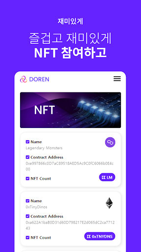 DODO Multi Wallet Screen 3