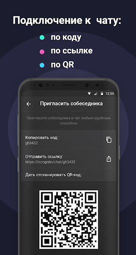 Incognito Private Messenger Screen 2