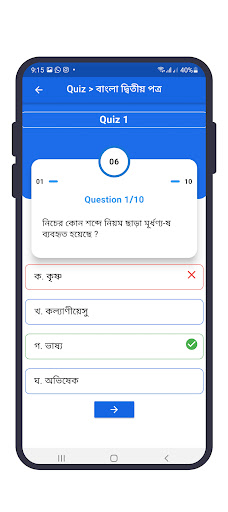 Nahid24 Screen 3