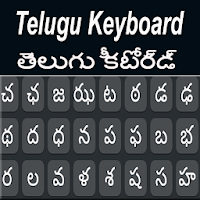 Telugu Keyboard