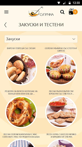 Супичка Screen 3