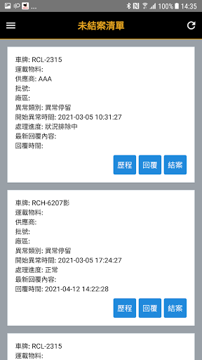 Android application 衛星犬EUP-企業雲端管理平台 screenshort