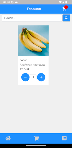 Базар Уйдо Screen 2