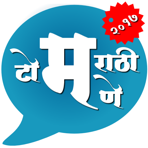 Marathi Tomane 31|10|2020 Icon