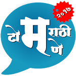 Marathi Tomane Apk