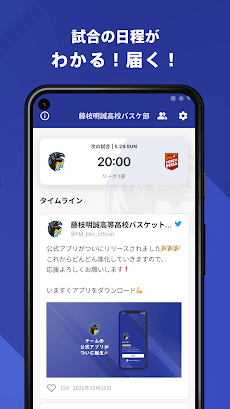 藤枝明誠高校バスケットボール部 公式アプリのおすすめ画像5