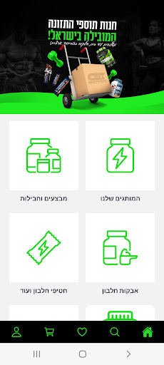 Android application Champion Shop screenshort