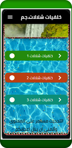 Beautiful waterfalls wallpaper Screen 2
