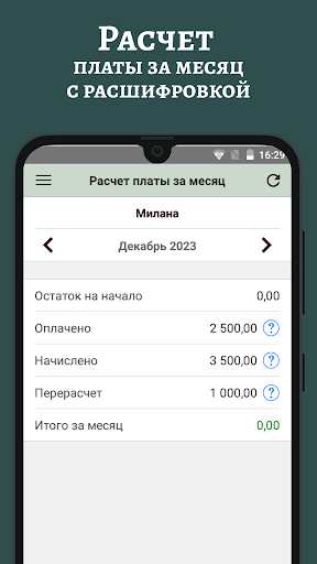 Lubava: Родительская плата Screen 2