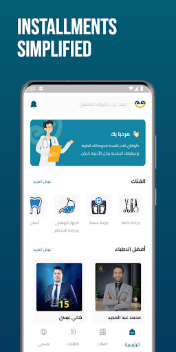 Android application Baseeta - بسيطة screenshort