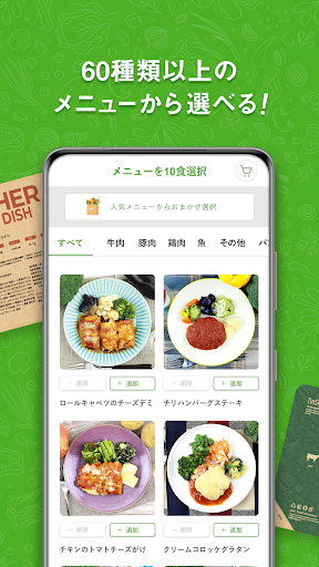 nosh / ナッシュ Screen 3
